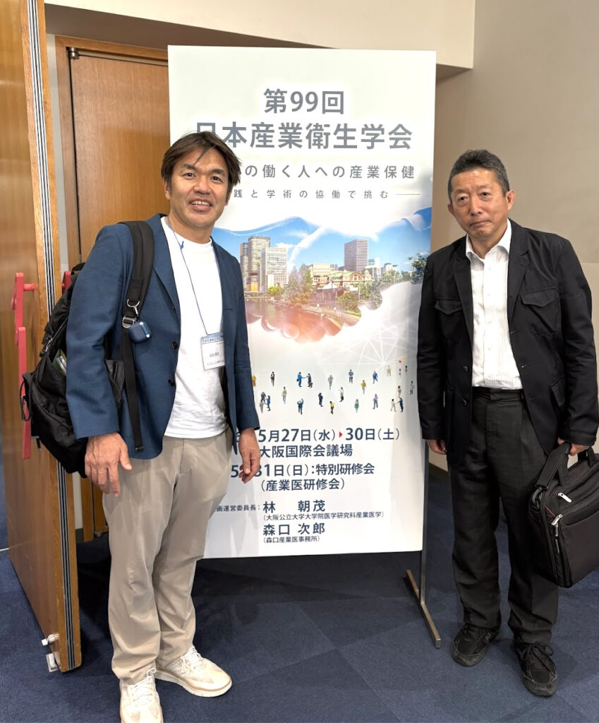 毎年日本産業衛生学会に参加して、最新の動向をアップデートしています。